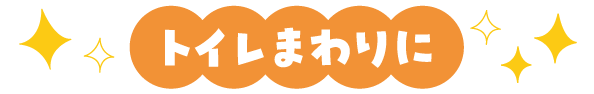 �g�C���܂���