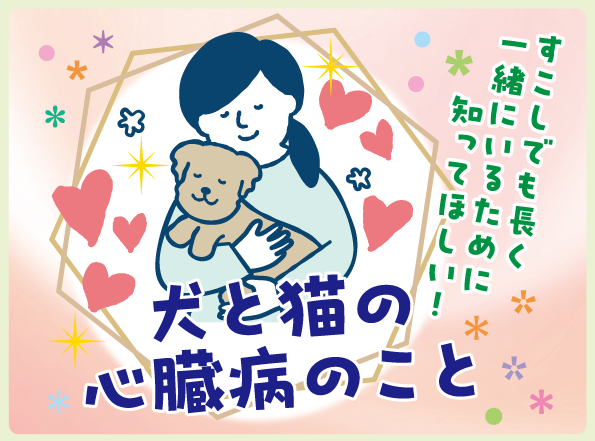 ���ƔL�̐S���a�̂���