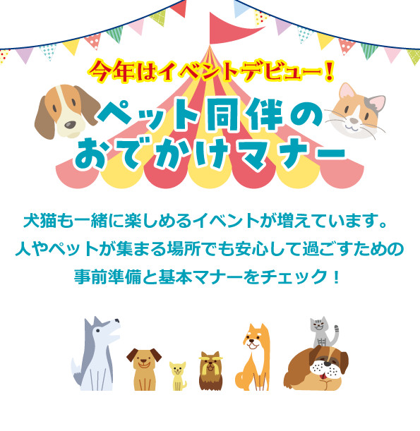 �y�b�g�����̂��ł����}�i�[