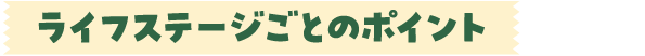 ���C�t�X�e�[�W