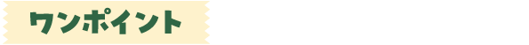 �����|�C���g