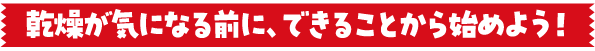 �ł��邱�Ƃ���n�߂悤