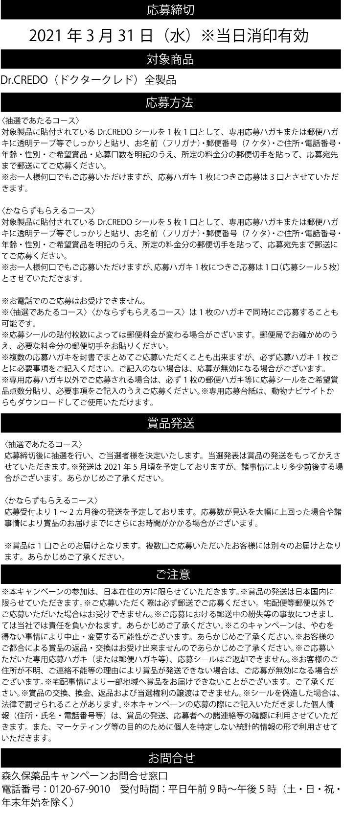 要項詳細