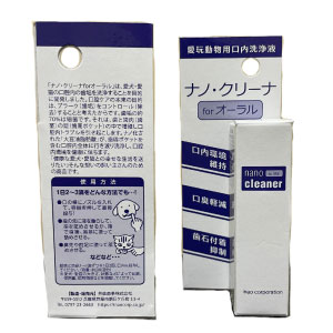ナノ・クリーナforオーラル