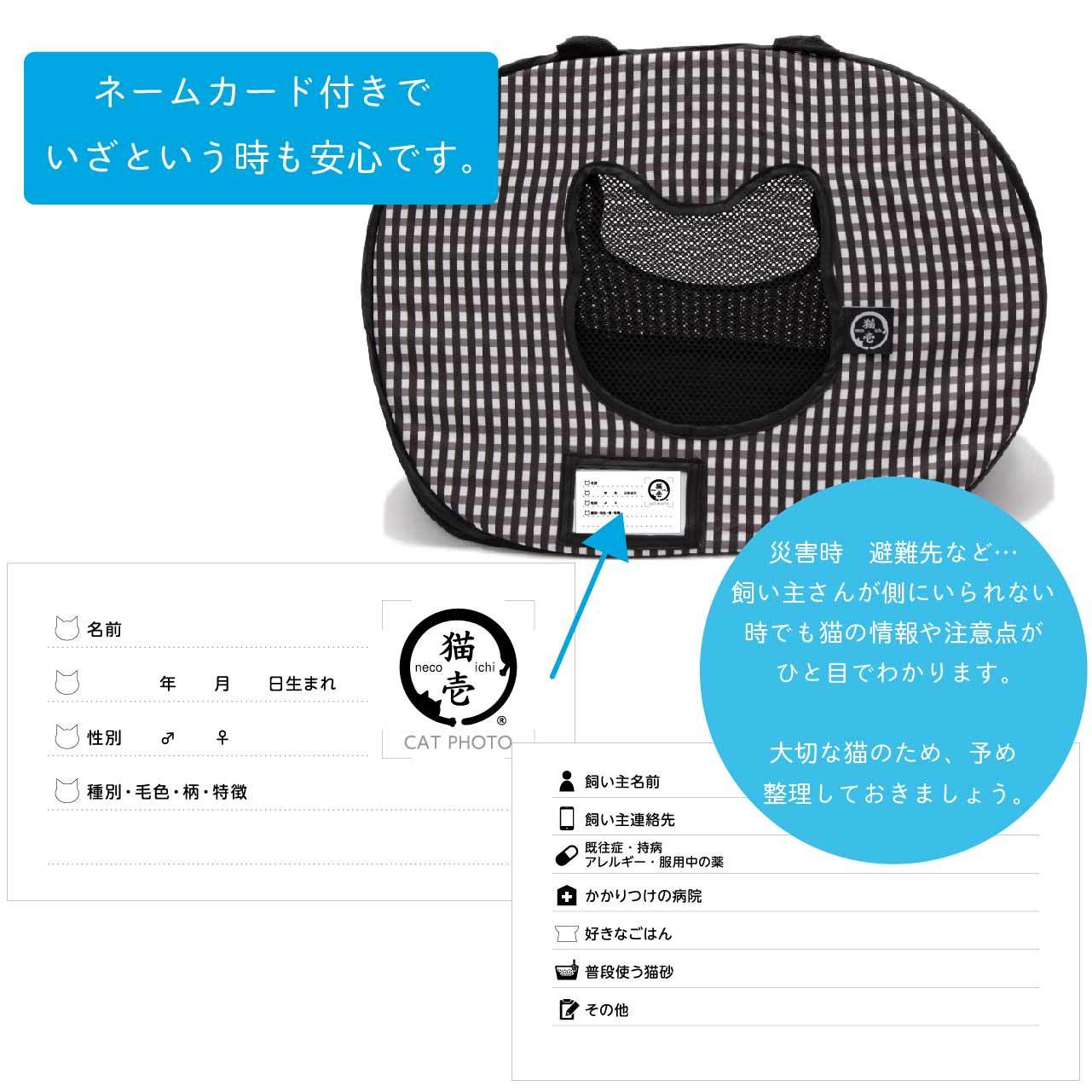 猫壱 ポータブルライトキャリー