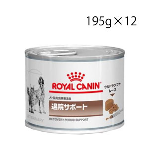 犬猫用 退院サポート(195g×12 (ウェット/缶)): ｜動物ナビ｜14時までの 