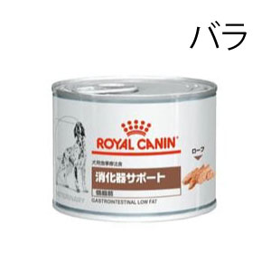 犬用 消化器サポート(低脂肪)
