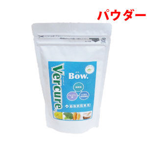 ＶＥＲＣＵＲＥ ＢＯＷ．（ヴェルキュアバウ）腸用(100g (パウダー 