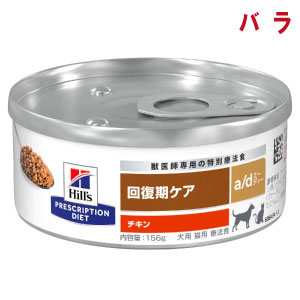 犬猫用 ａ／ｄ（回復期ケア）(156g (ウェット/缶/バラ)): ｜動物ナビ 