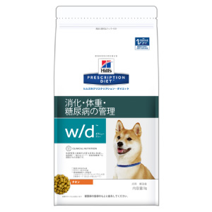 犬用 w/d(消化・体重・糖尿病の管理)