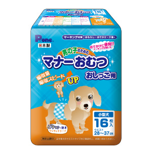 男の子のマナーおむつ おしっこ用