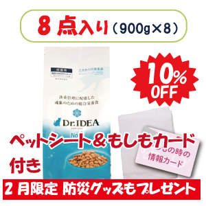 �������I900g×8�_�Z�b�g���c�q�D�h�c�d�`�h�N�^�[�C�f�A�@No.2�@�̏d�Ǘ��ɔz���������L�̂��߂̑����h�{�H