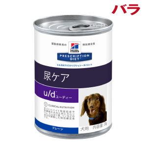 犬用 u/d(尿ケア)