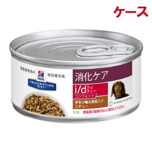 犬用 i/d コンフォート(消化ケア)チキン味&野菜入りシチュー