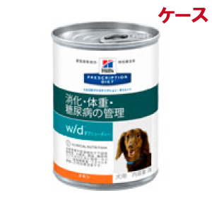 犬用 w/d(消化・体重・糖尿病の管理)