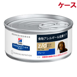 犬用 z/d Ultra(食物アレルギー&皮膚ケア)