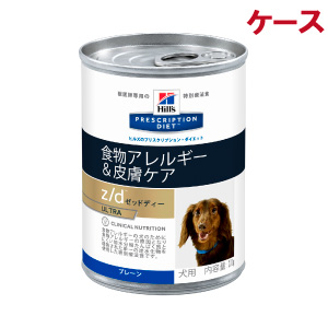犬用 z/d Ultra(食物アレルギー&皮膚ケア)