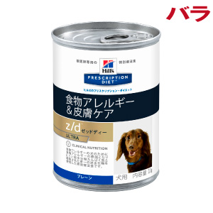 犬用 z/d Ultra(食物アレルギー&皮膚ケア)