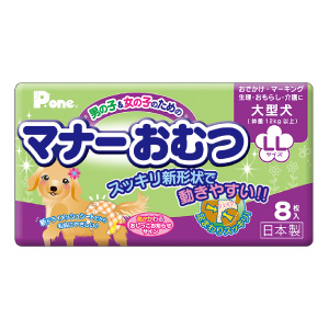 マナーおむつ