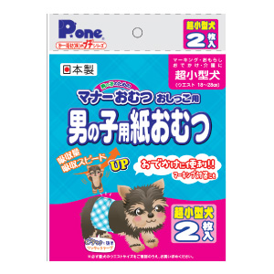 男の子のマナーおむつ おしっこ用 男の子用 紙おむつプチ