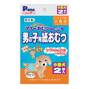 男の子のマナーおむつ おしっこ用 男の子用 紙おむつプチ