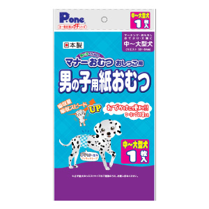 男の子のマナーおむつ おしっこ用 男の子用 紙おむつプチ