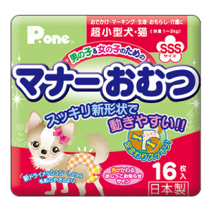 マナーおむつ