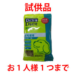 【試供品】犬用 皮毛管理