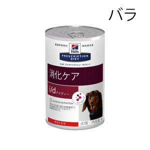 犬用 ｉ ｄ 消化ケア 360g ウェット 缶 動物ナビ 14時までのご注文で当日発送