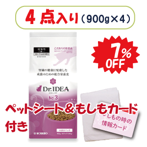 �������I900g×4�_�Z�b�g���c�q�D�h�c�d�`�h�N�^�[�C�f�A�@No.3�@�t���̌��N�ɔz���������L�̂��߂̑����h�{�H