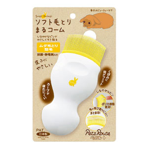 小動物用ソフト毛とりまるコーム