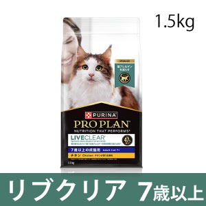 猫用 リブクリア7歳以上の成猫用 チキン