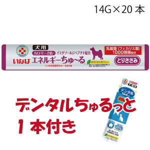 ★プレゼント付★いなば 犬用エネルギーちゅーる とりささみ