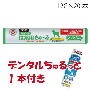 ★プレゼント付★いなば 犬用ちゅーる投薬用 とりささみ
