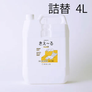 きえーる ペット用スプレー 詰替