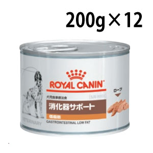 犬用 消化器サポート（低脂肪）(200g×12 (ウェット/缶)): ｜動物ナビ