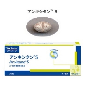 アンキシタン