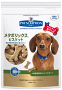 犬用 メタボリックス ビスケット