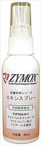 「ZYMOX」 ザイマックス スキンスプレー