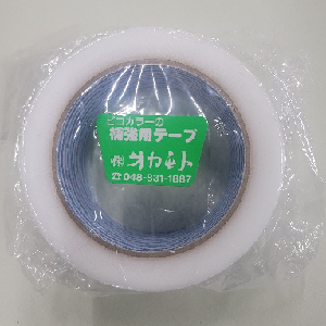 補強用テープ(ピコカラー・クリアカラー用)