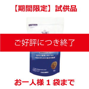 【お試し提供/2020年12月期限】DR.CREDOドクタークレド No.2 血流と健康が気になる小型犬のための総合栄養食