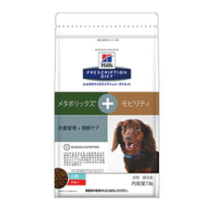 犬用 メタボリックス+モビリティ(体重管理+関節ケア)小粒