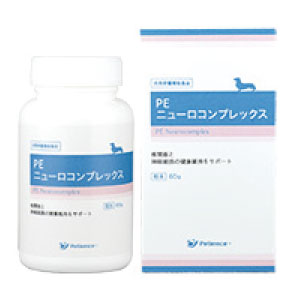 PE ニューロコンプレックス