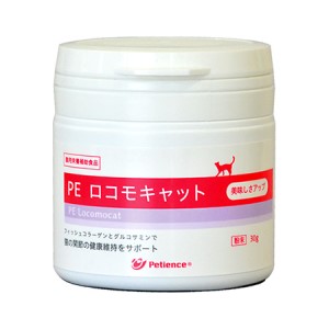 PEロコモキャット