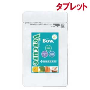 VERCURE BOW.(ヴェルキュアバウ)腸用