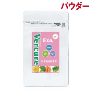 VERCURE EXO.(ヴェルキュアエキゾ)