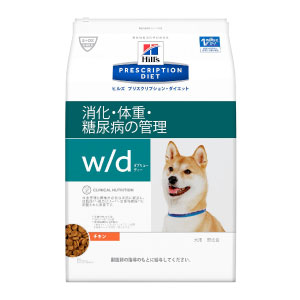 犬用 w/d(消化・体重・糖尿病の管理)
