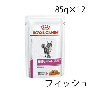 猫用 腎臓サポート フィッシュテイスト