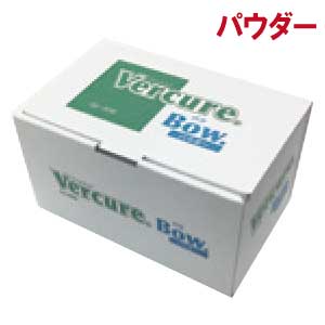 VERCURE BOW.(ヴェルキュアバウ)腸用