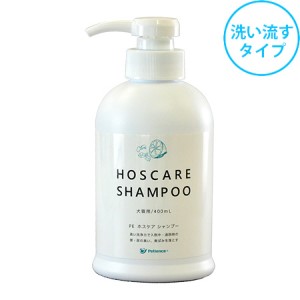 PE ホスケア シャンプー